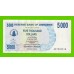 Зимбабве - 5000 долларов - 2007 (AC)