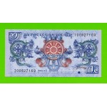 Бутан - 1 нгултрум - 2013 - UNC!!!