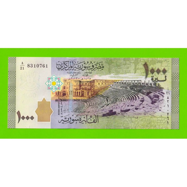 Сирия - 1000 фунтов - 2013 - UNC!!!