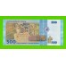 Сирия - 500 фунтов - 2013 - UNC!!!