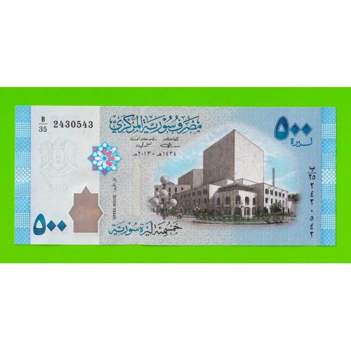 Сирия - 500 фунтов - 2013 - UNC!!!
