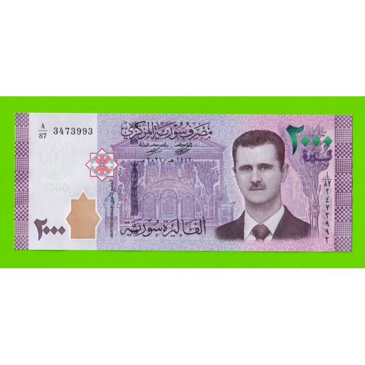 Сирия - 2000 фунтов - 2021 - UNC!!!