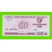 Северная Корея (КНДР) - 50 чон - 1988 - UNC!!!