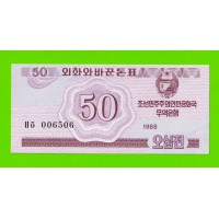 Северная Корея (КНДР) - 50 чон - 1988 - UNC!!!