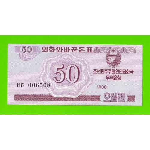 Северная Корея (КНДР) - 50 чон - 1988 - UNC!!!