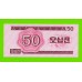 Северная Корея (КНДР) - 50 чон - 1988 - UNC!!!