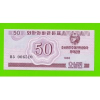 Северная Корея (КНДР) - 50 чон - 1988 - UNC!!!