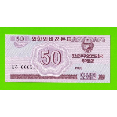 Северная Корея (КНДР) - 50 чон - 1988 - UNC!!!