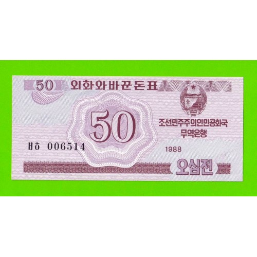 Северная Корея (КНДР) - 50 чон - 1988 - UNC!!!