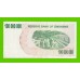Зимбабве - 100000000 / 100 миллионов долларов - 2008 (AA)
