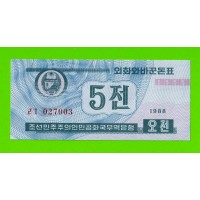 Северная Корея (КНДР) - 5 чон - 1988 - UNC!!!