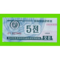 Северная Корея (КНДР) - 5 чон - 1988 - UNC!!!