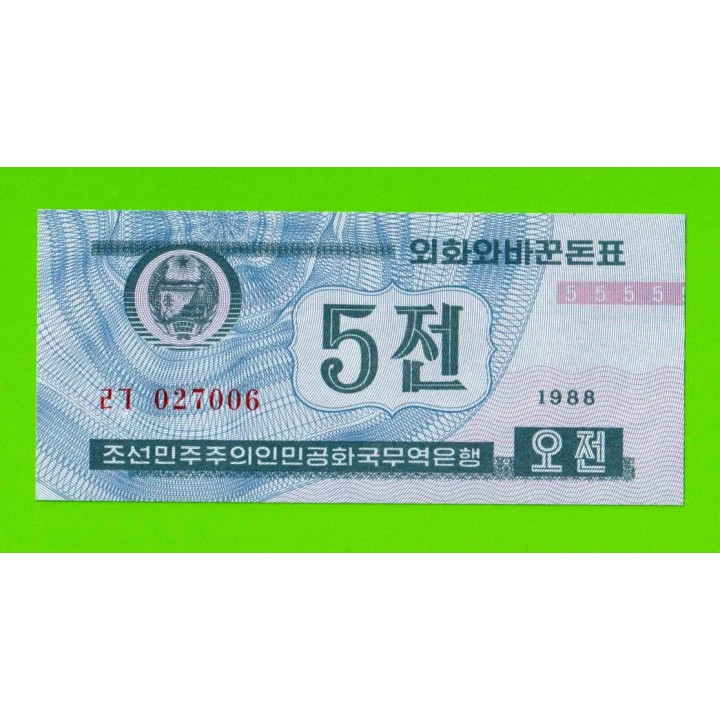 Северная Корея (КНДР) - 5 чон - 1988 - UNC!!!