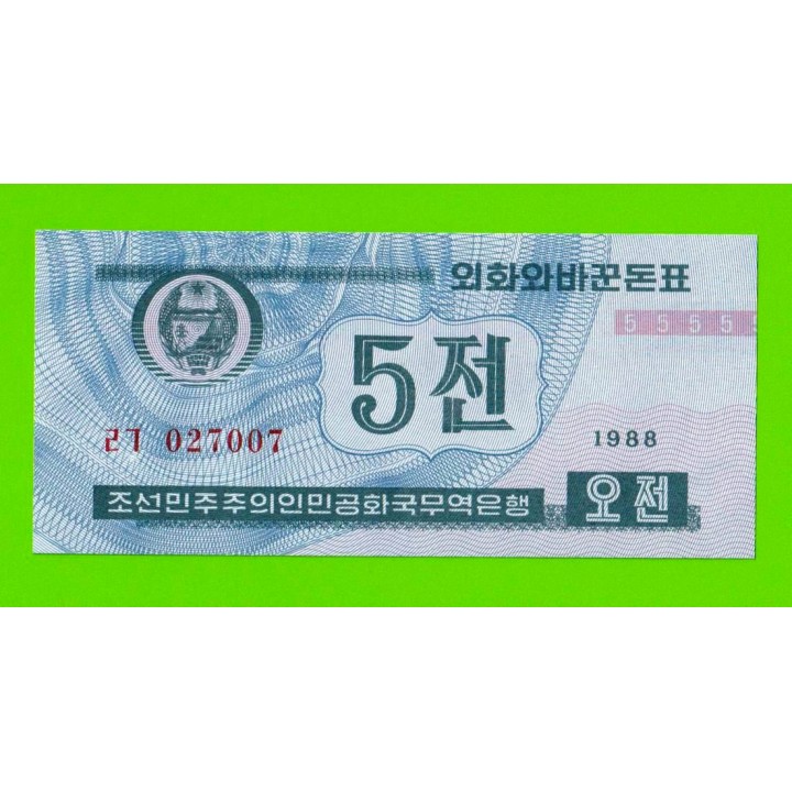 Северная Корея (КНДР) - 5 чон - 1988 - UNC!!!