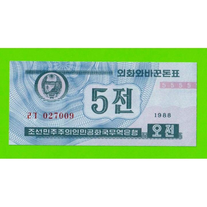 Северная Корея (КНДР) - 5 чон - 1988 - UNC!!!