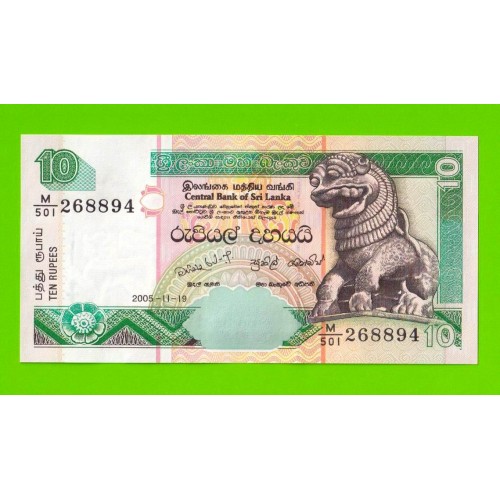 Шри-Ланка - 10 рупий - 2005 - UNC!!!