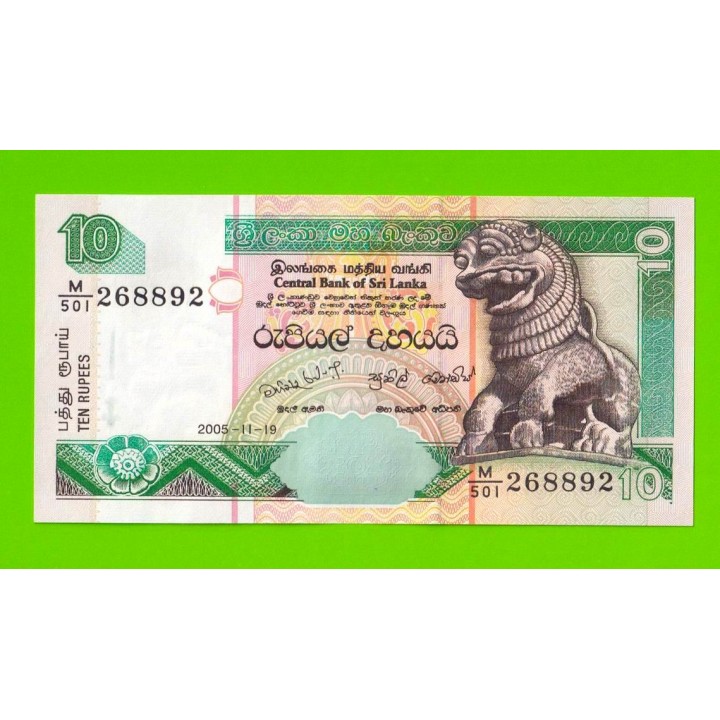 Шри-Ланка - 10 рупий - 2005 - UNC!!!
