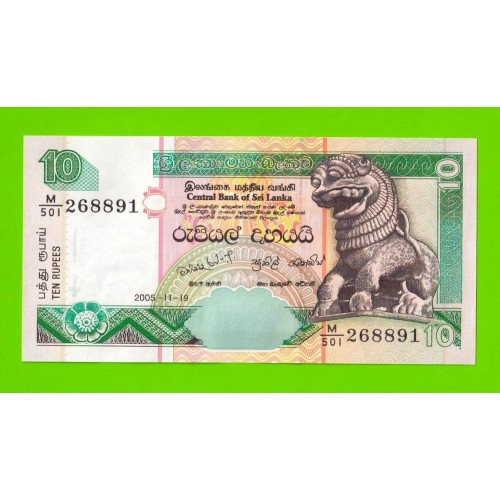 Шри-Ланка - 10 рупий - 2005 - UNC!!!