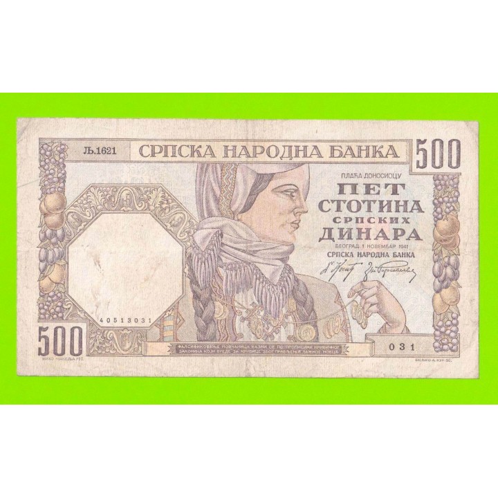 Сербия - 500 динаров - 1941 - в/з женский профиль