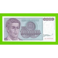 Югославия - 100 миллионов / 100000000 динаров - 1993 (AD) - UNC!!!
