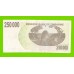 Зимбабве - 250000 долларов - 2007 (AA)