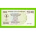 Зимбабве - 250000 долларов - 2007 (AA)