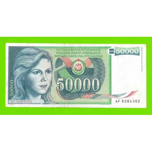 Югославия - 50000 динаров - 1988 (AF)