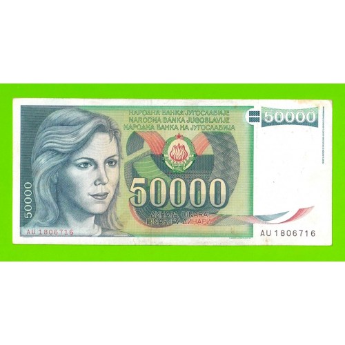 Югославия - 50000 динаров - 1988 (AU)