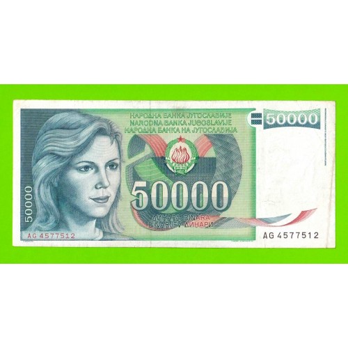 Югославия - 50000 динаров - 1988 (AG)