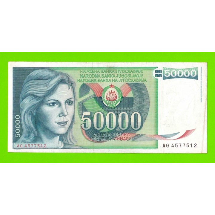 Югославия - 50000 динаров - 1988 (AG)