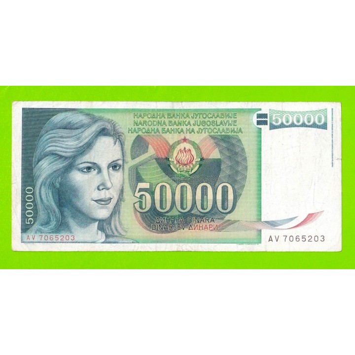 Югославия - 50000 динаров - 1988 (AV)