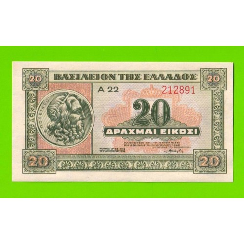 Греция - 20 драхм - 1940 - UNC!!!