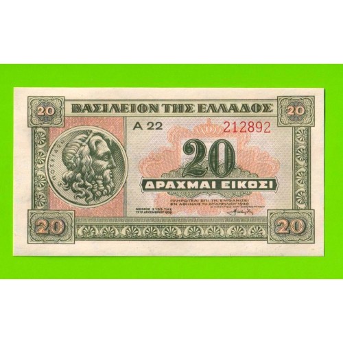 Греция - 20 драхм - 1940 - UNC!!!