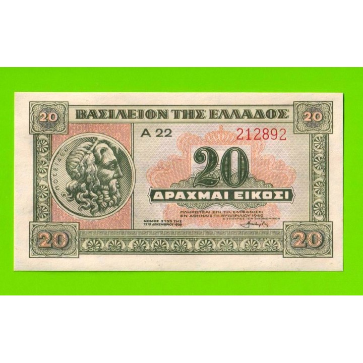 Греция - 20 драхм - 1940 - UNC!!!