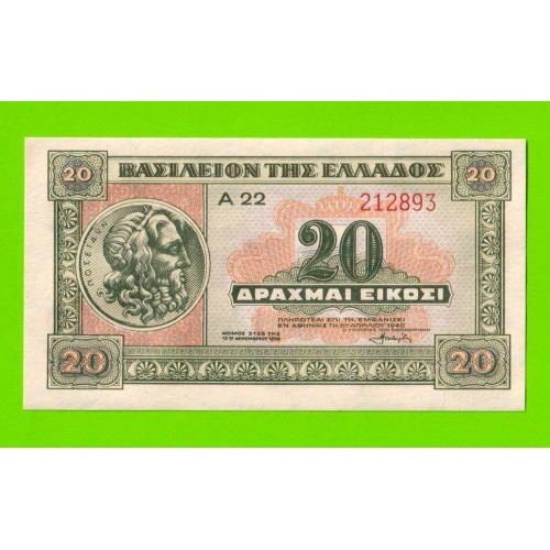Греция - 20 драхм - 1940 - UNC!!!