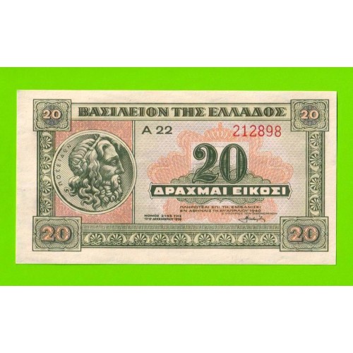 Греция - 20 драхм - 1940 - UNC!!!