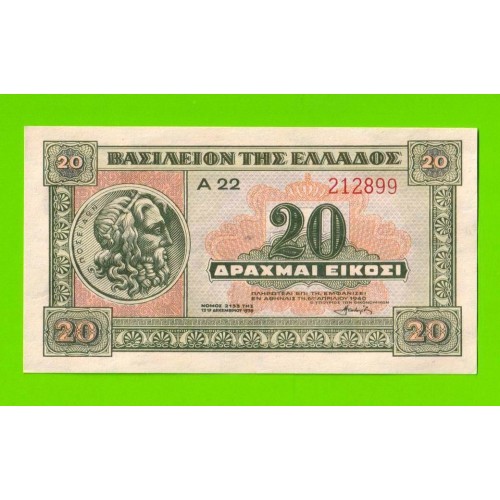 Греция - 20 драхм - 1940 - UNC-!!!