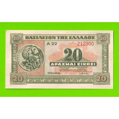 Греция - 20 драхм - 1940 - UNC-!!!