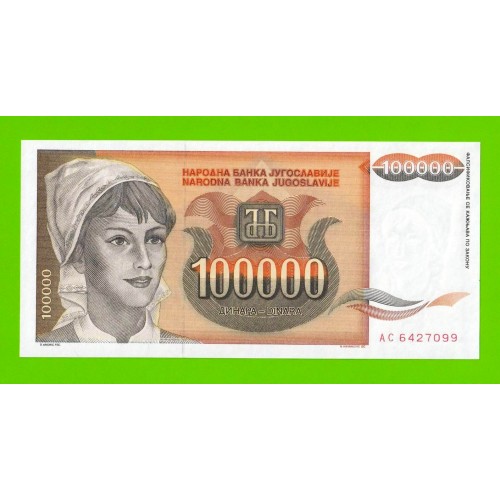 Югославия - 100000 динаров - 1993 (AC) - UNC!!!