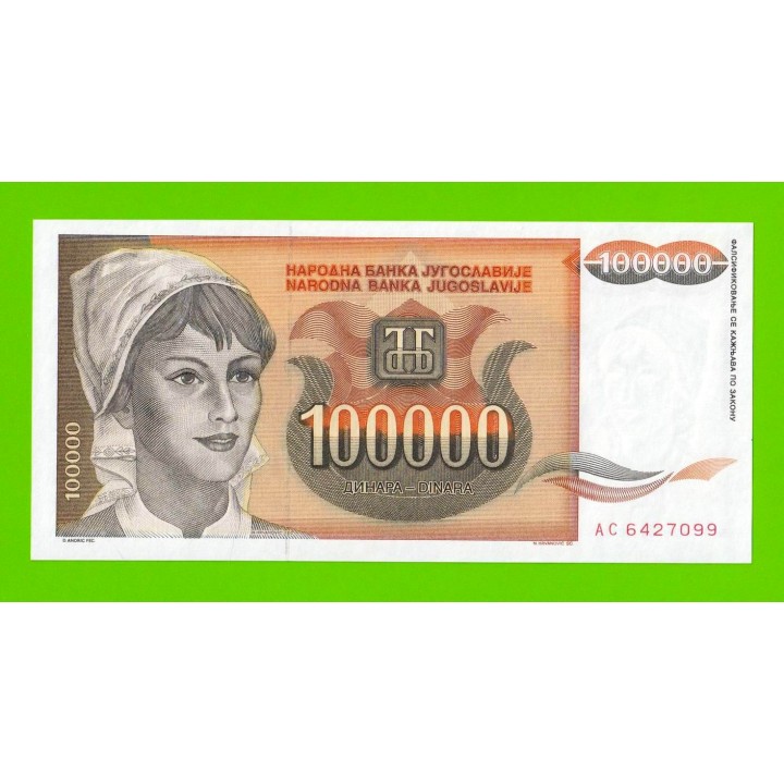 Югославия - 100000 динаров - 1993 (AC) - UNC!!!