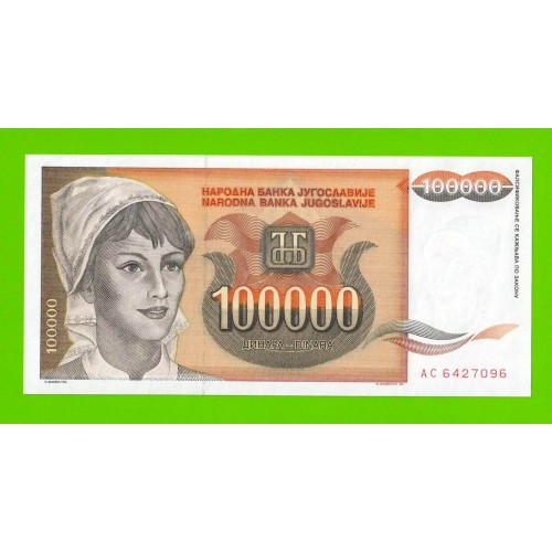 Югославия - 100000 динаров - 1993 (AC) - UNC!!!