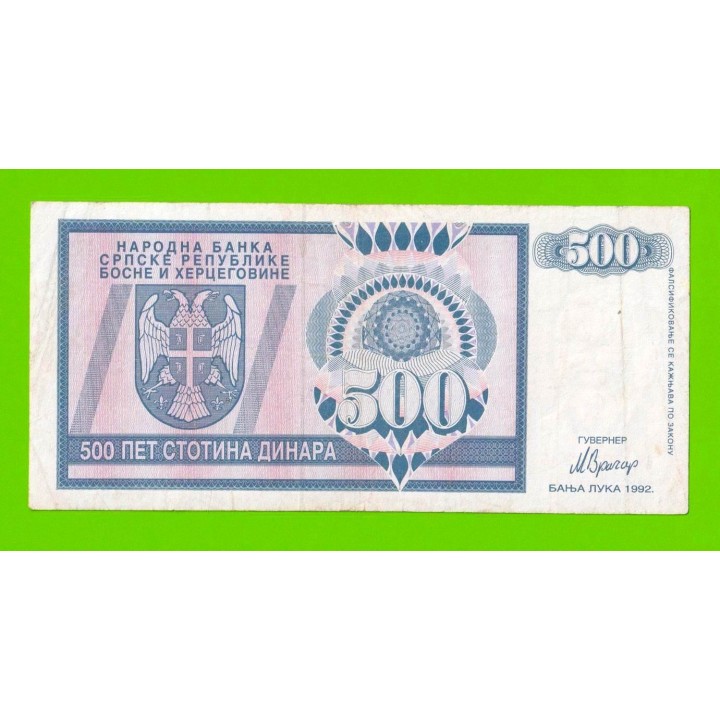 Босния и Герцеговина (Республика Сербская) - 500 динаров - 1992 (AA)