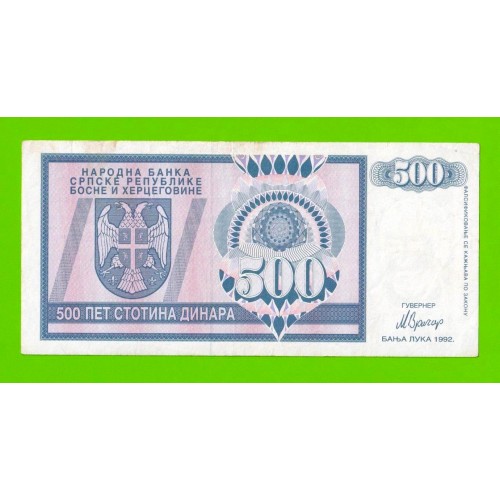 Босния и Герцеговина (Республика Сербская) - 500 динаров - 1992 (AA)