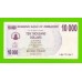 Зимбабве - 10000 долларов - 2006 (AM)