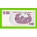 Зимбабве - 10000 долларов - 2006 (AB)