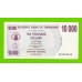 Зимбабве - 10000 долларов - 2006 (AB)