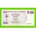 Зимбабве - 10000 долларов - 2006 (AD)