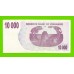 Зимбабве - 10000 долларов - 2006 (AD)