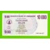 Зимбабве - 10000 долларов - 2006 (AM)