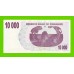 Зимбабве - 10000 долларов - 2006 (AM)